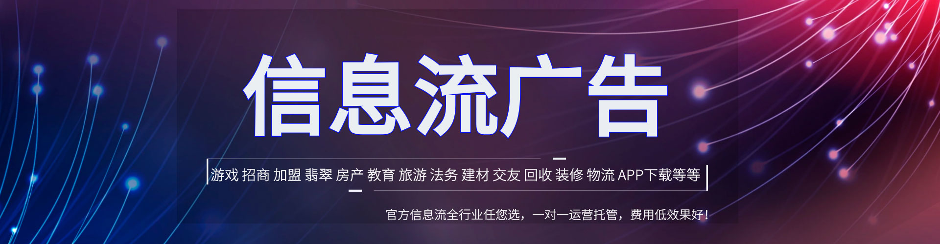 大宁推广信息流