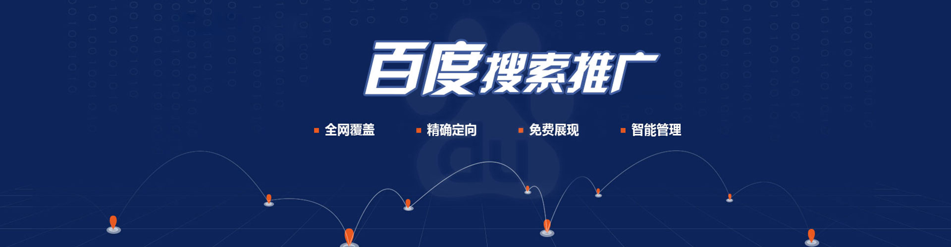 大宁百度推广开户